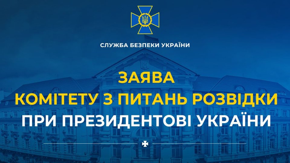 Спецоперація «Майдан – 3» досягне своєї кульмінації у березні-травні 2024 року, – СБУ