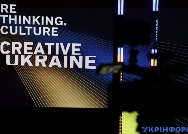 У Києві розпочався форум «Креативна Україна»