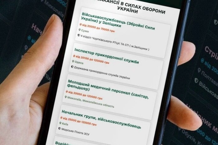 Міноборони анонсувало онлайн-рекрутинг через програму «Резерв+»