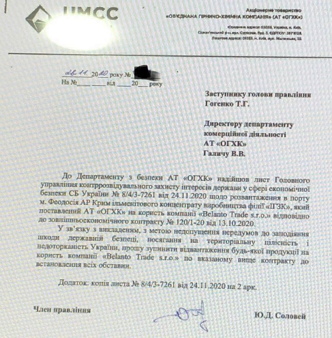 Фірташ продав титанове підприємство у Криму та зареєстрував цю угоду в Україні