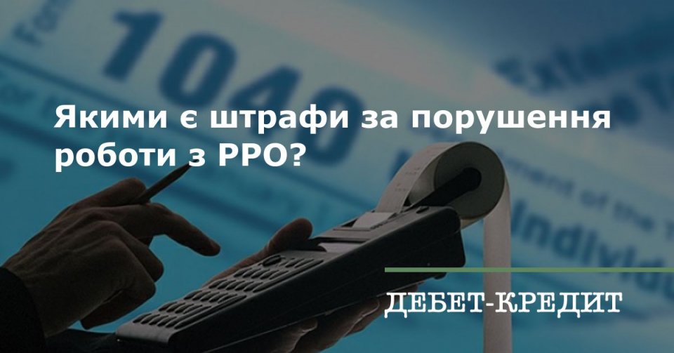 Нові штрафи 2022 року: що з’явилося і на скільки штрафуватимуть