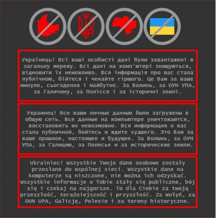 В Україні вночі відбулася масштабна кібератака на сайти міністерств та Кабміну