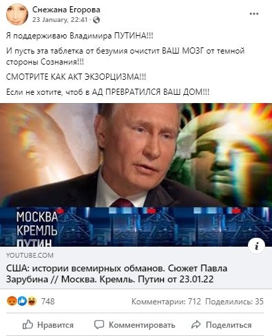 Я підтримую Путіна: українська ведуча приголомшила заяву