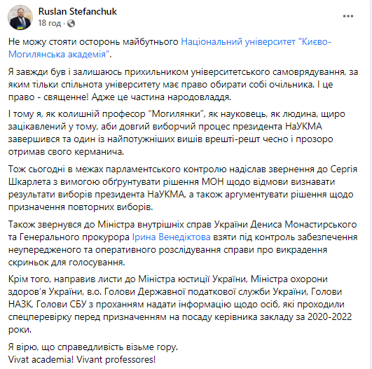Викрадення скриньки для голосів у Могилянці: МОН оголосило перевибори президента, а викладачі страйк