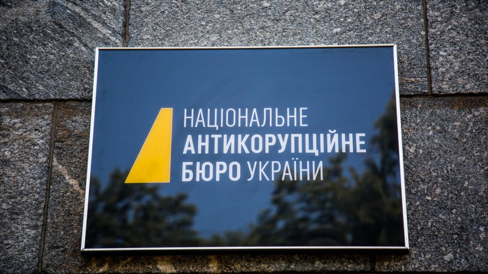 Уряд затвердив склад комісії з обрання директора НАБУ