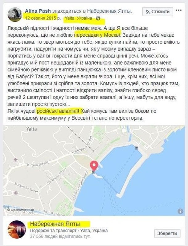 Скандал із Євробаченням. Що трапилося з Аліною Паш