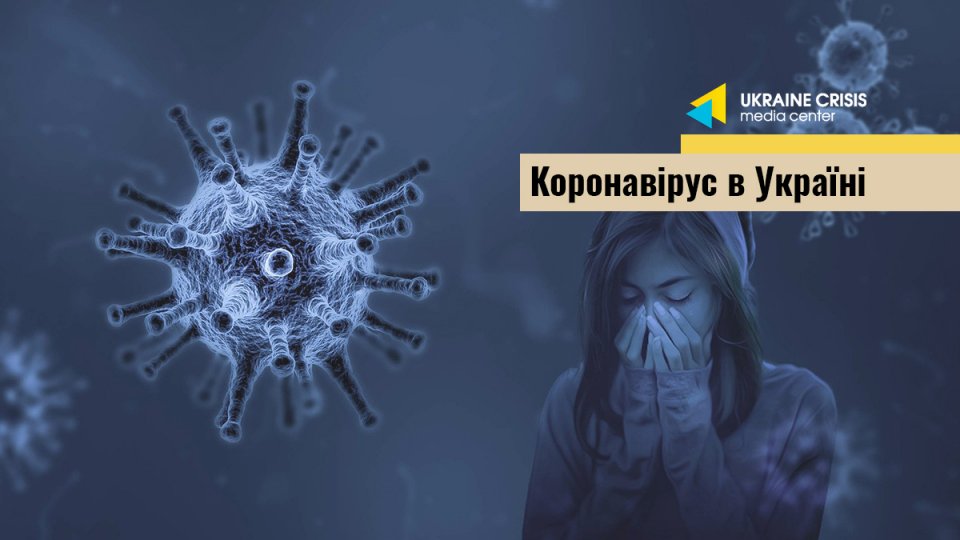 П'ять областей перебувають у “червоній” зоні карантину, чотири – у “жовтій”