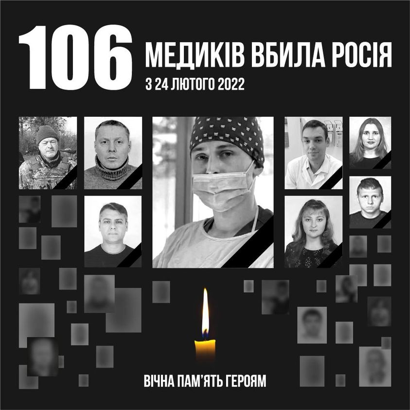 У МОЗ розповіли про втрати медиків за рік повномасштабної війни