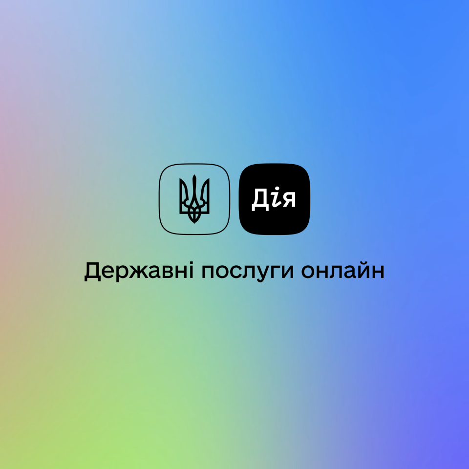 Електронні судові рішення замість паперу: у «Дії» з'явилася нова послуга