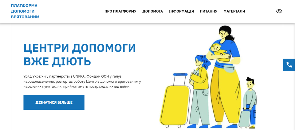 Допомога постраждалим внаслідок війни: в Україні створили нову онлайн-платформу