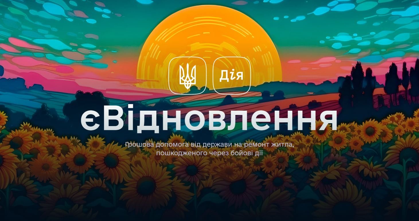 Відшкодування за пошкоджене житло: хто має право та як отримати компенсацію