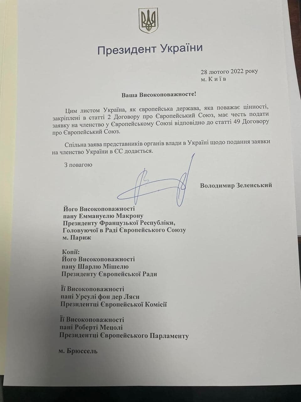 Історичний момент: Зеленський підписав заявку на членство України у ЄС