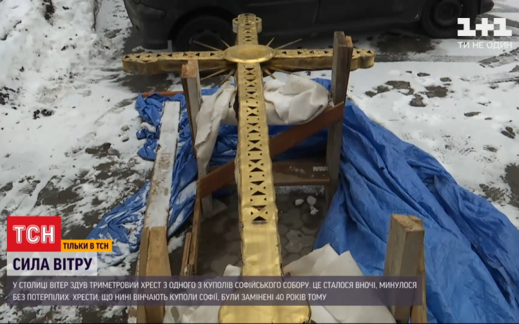 У Києві вітер здув триметровий хрест із бані Софійського собору