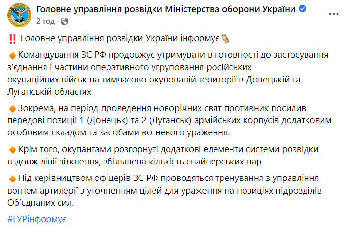 В ОРДЛО почали мобілізацію та розшукують резервістів