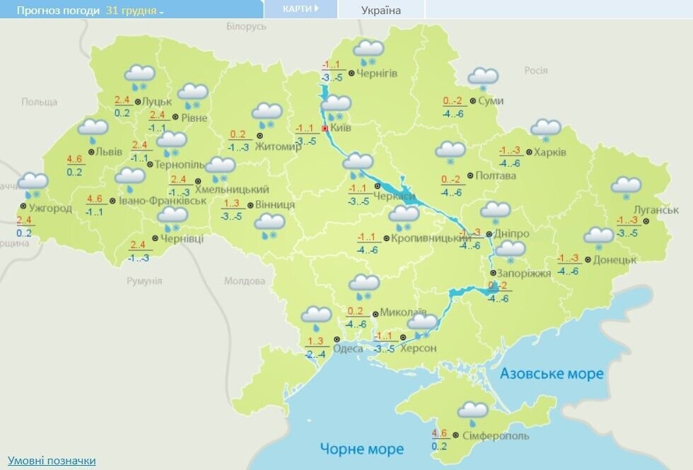 Синоптики розповіли, де буде найхолодніше на Новий рік