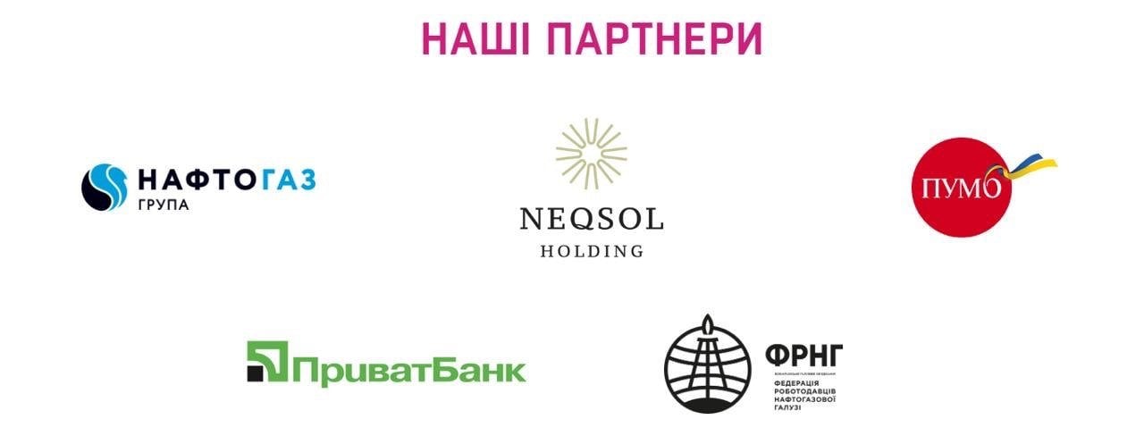 партнери події
