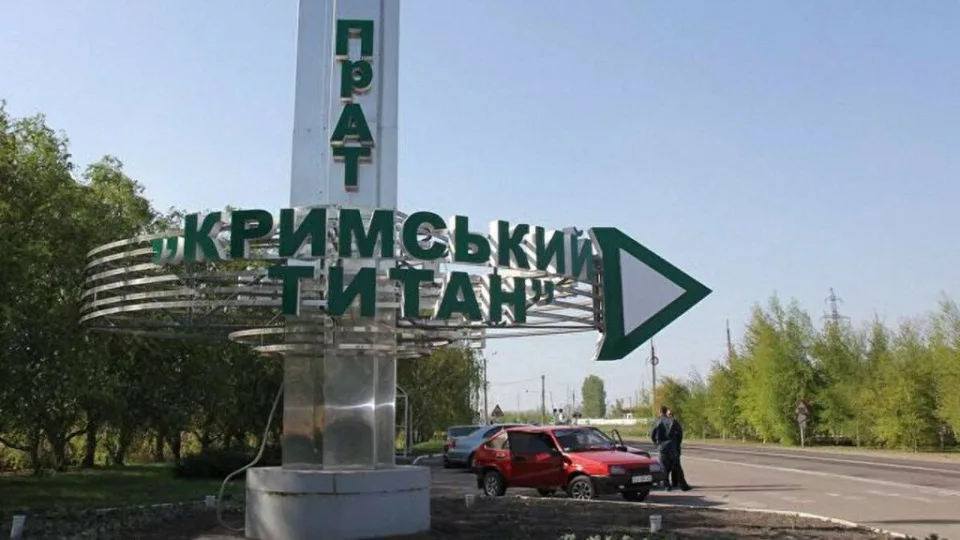 окупанти готують теракт на хімзаводі Фірташа у Криму