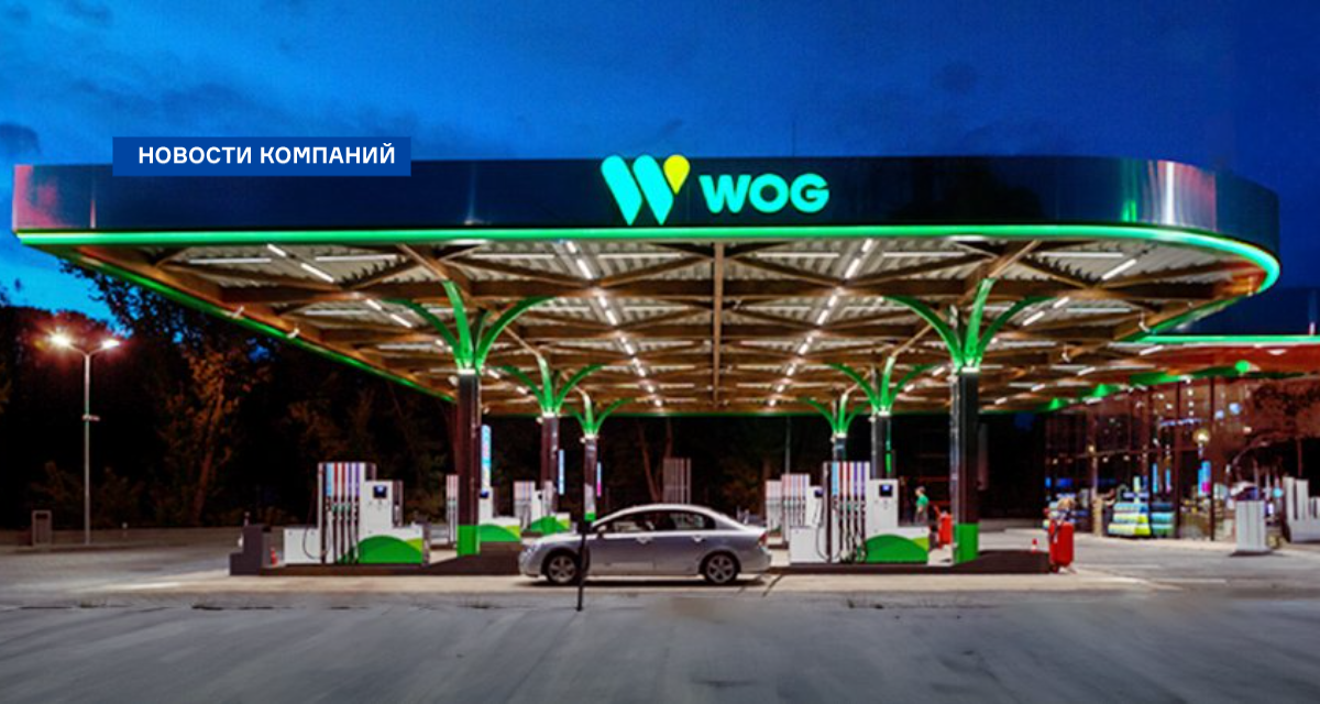 Майже 24 мільярди гривень податків та зборів сплатив WOG за час повномасштабної війни