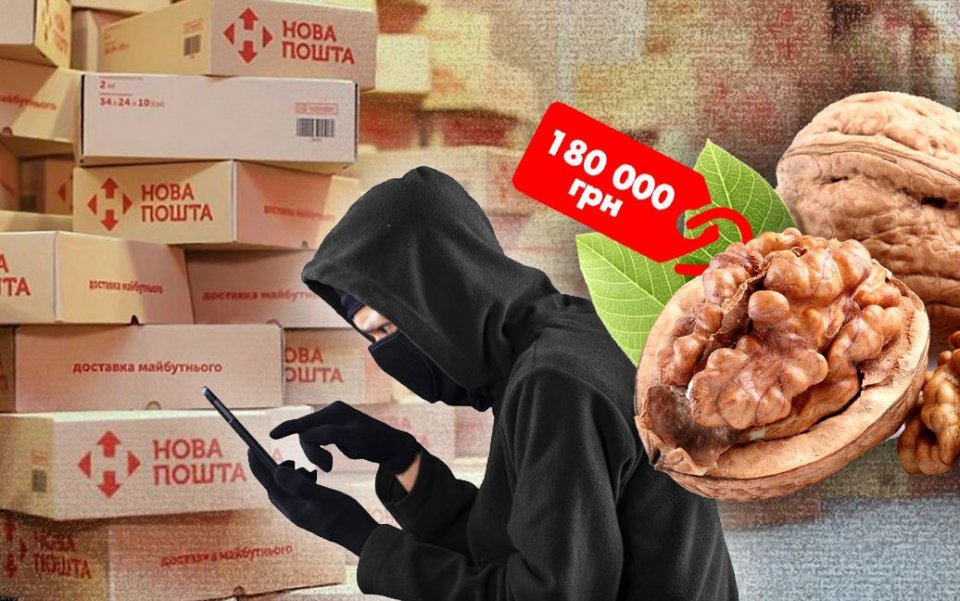В Україні з’явилася нова зухвала шахрайська схема через “Нову пошту”