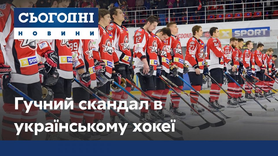 Скандал з хокею: 7 клубів вирішили організувати нову лігу