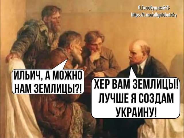 Українці висміяли слова Путіна про створення України Леніним