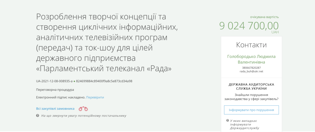 Україна майже витратила “бонус” від МВФ на $2,7 млрд