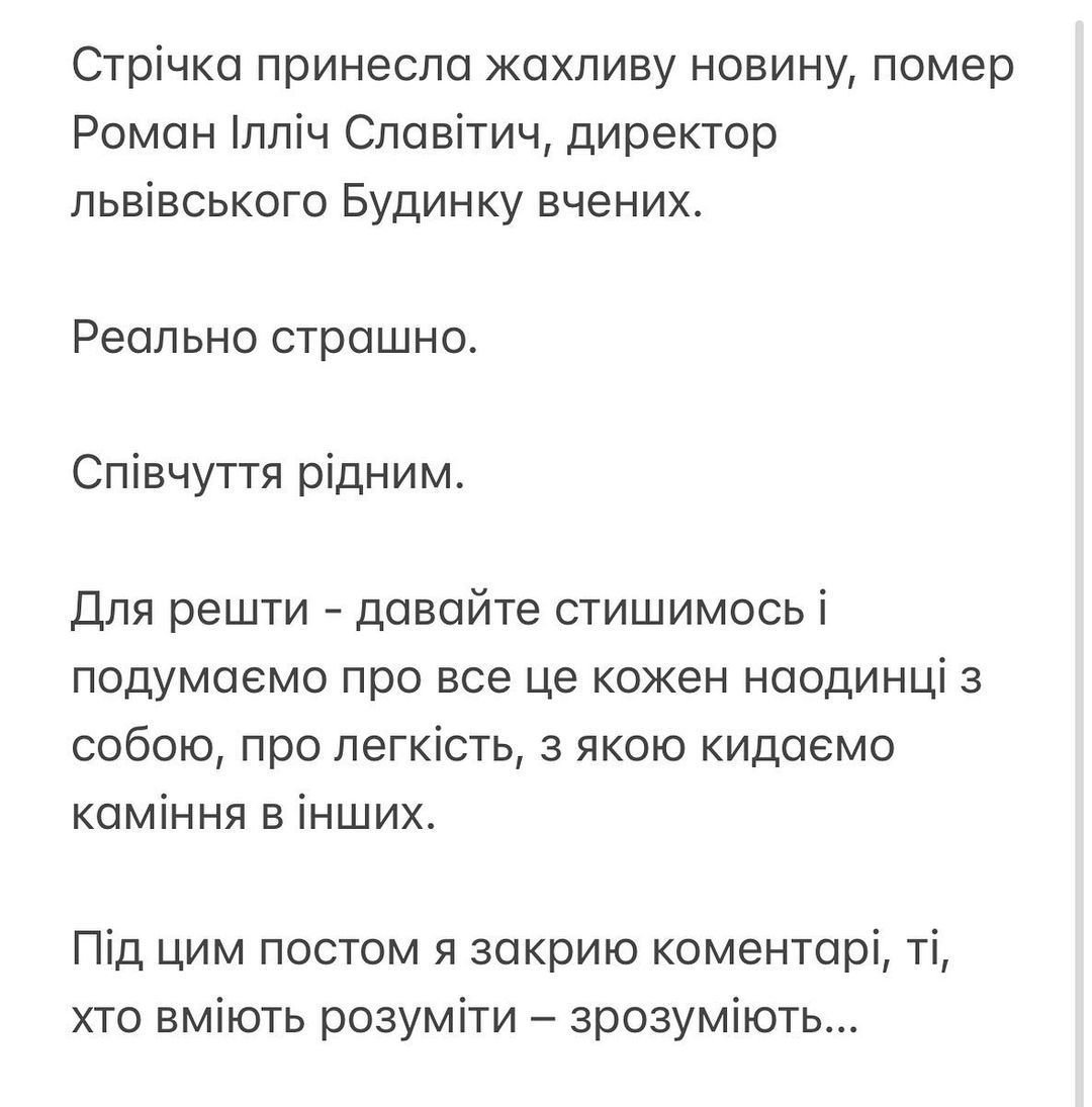 Помер директор Будинку вчених у Львові, де відбулася “голодна туса”
