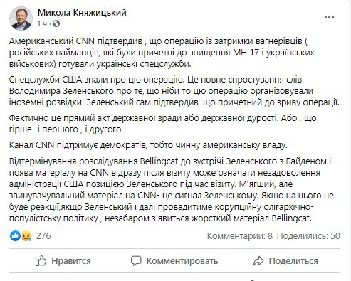 Коментарі на статтю CNN про "вагнерівців"