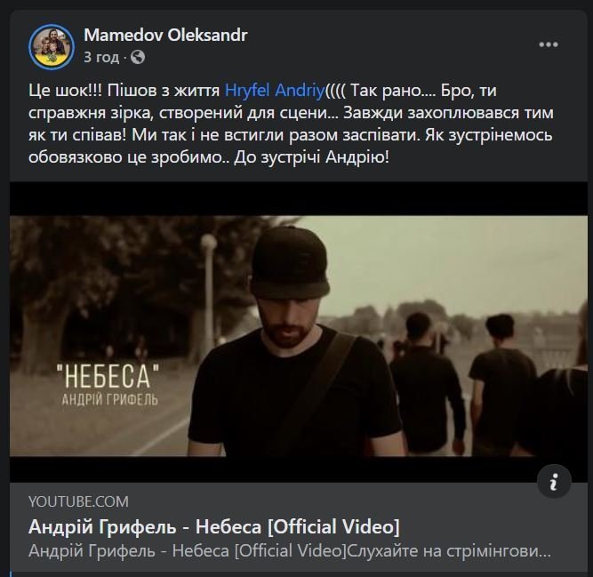 Український співак раптово помер у 36 років