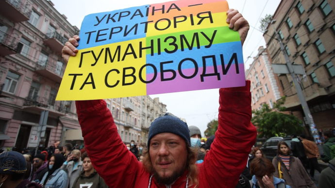 Марш рівності на підтримку прав людини для ЛГБТ+ спільноти