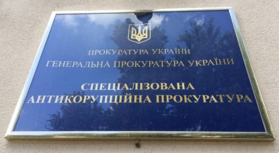Немає кворуму: засідання комісії щодо обрання керівника САП зірвали