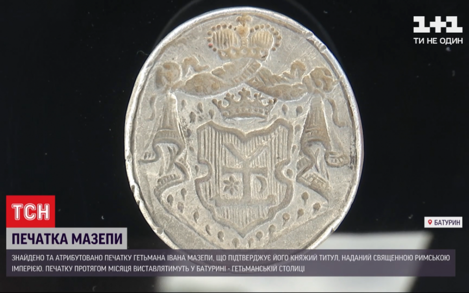 Сенсаційна знахідка: дослідники виявили печатку Івана Мазепи