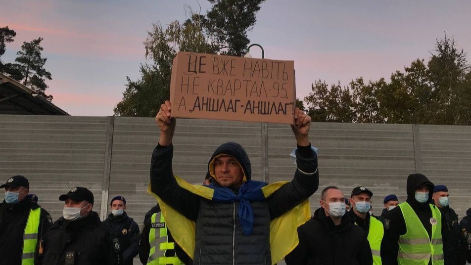 Автопробіг у будинок Зеленського з фаєрами та “забороненим” банером