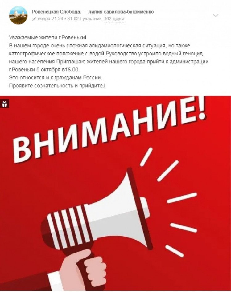 У “ЛНР” у Ровеньках майже місяць немає води: Мешканці пропонують розстріляти владу