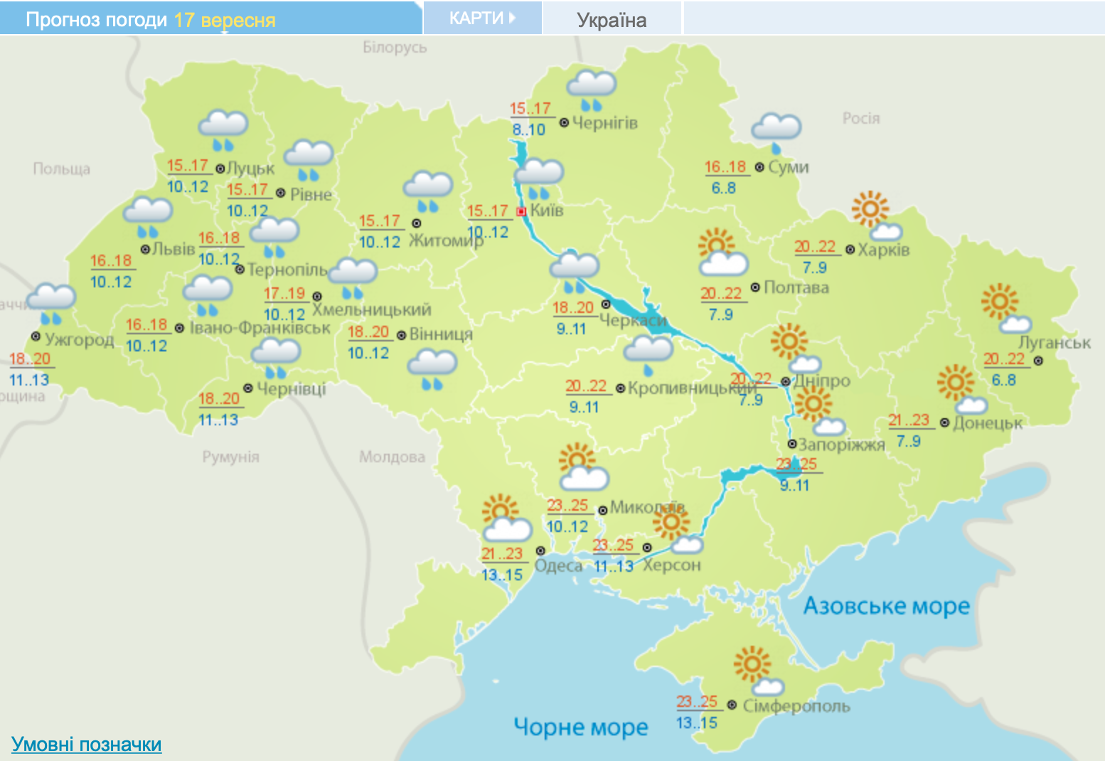 В Україні різко похолодає: коли чекати на зміни