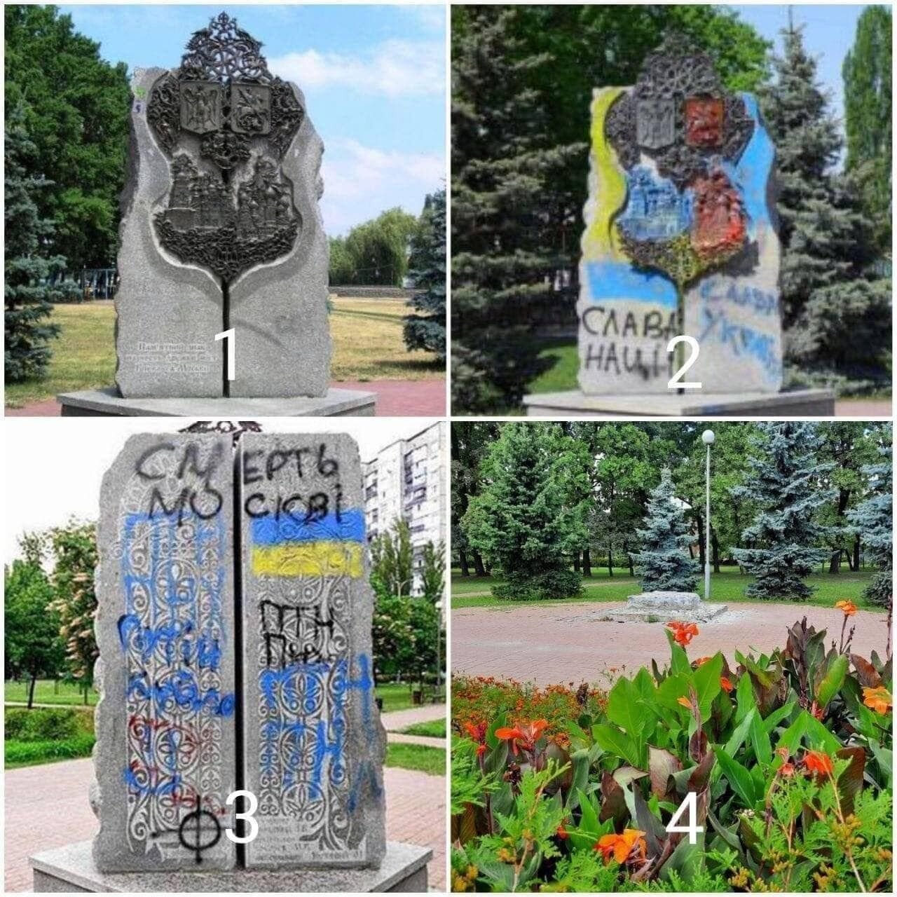 У Києві демонтували пам’ятник на честь дружби з Москвою