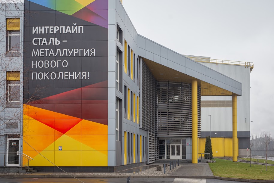 Інтерпайп Сталь отримав онлайн-дозвіл на операції з відходами