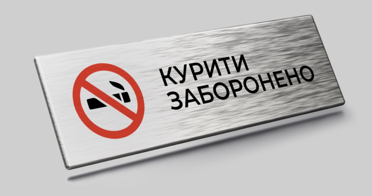 Інформаційні металеві таблички: надійність, довговічність і статусність