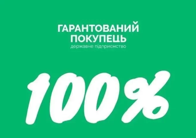 Уряд перетворив «Гарантований покупець» на акціонерне товариство