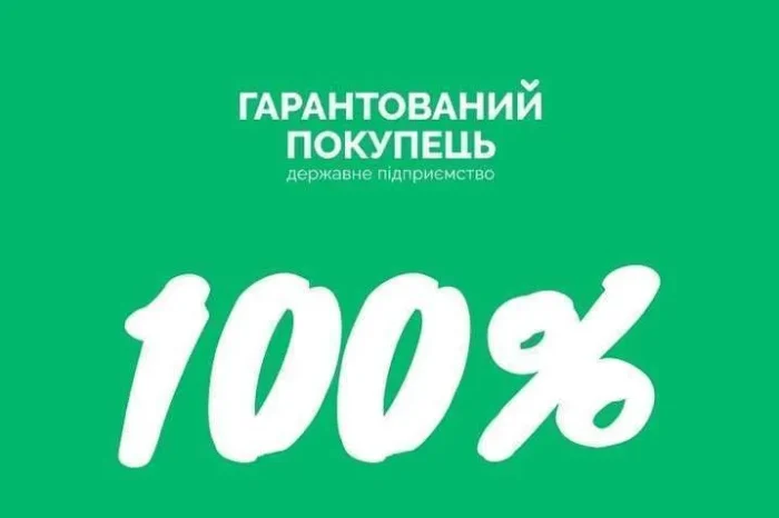 У травні гарантований покупець не фінансував пільговий тариф для населення