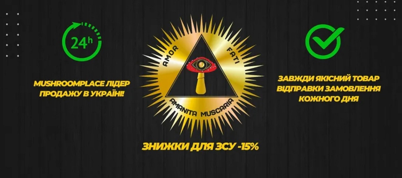 Як мікродози пантерного мухомора розкривають розумовий потенціал?