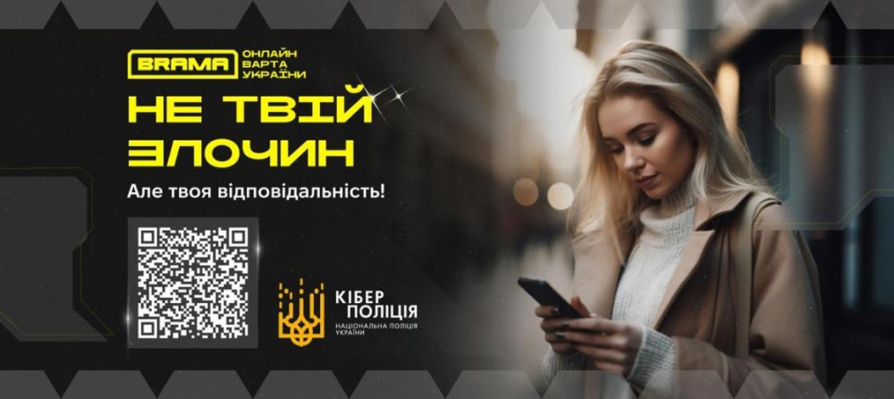 Drops: як не стати «грошовим мулом» для шахраїв