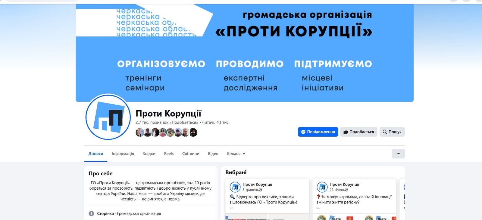 У регіоні Черказі державна організація отримувала 3,5 мільйона на рік