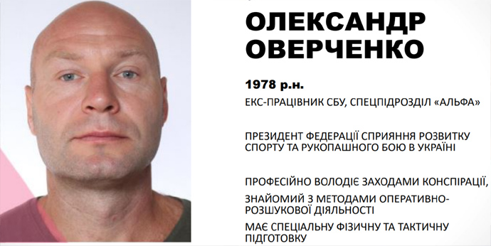 Ексастер організував банду, яка напала на суддів та чиновників (фото+відео)