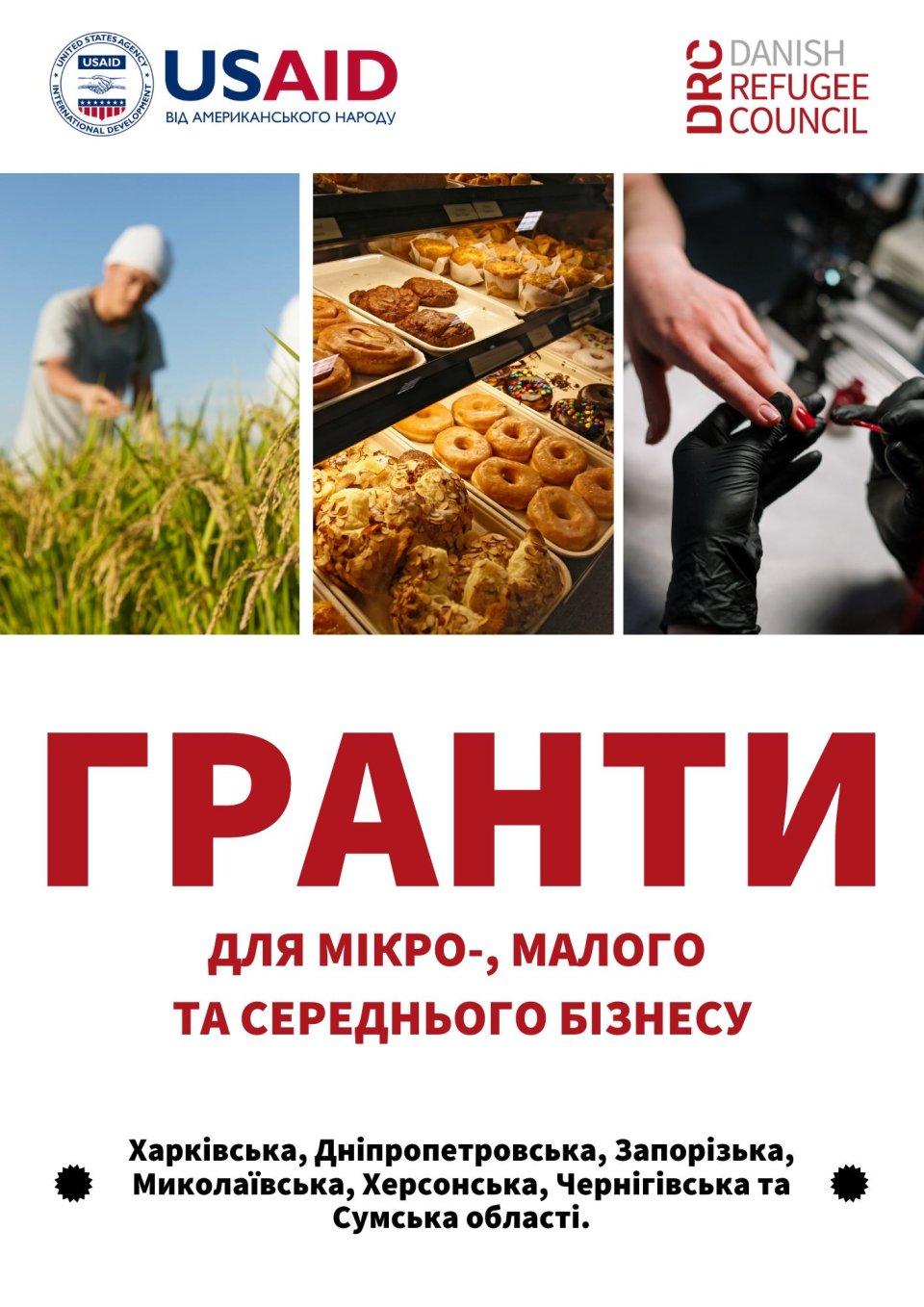 Грантна підтримка підприємців: до 5000 доларів за бізнес у семи шарах