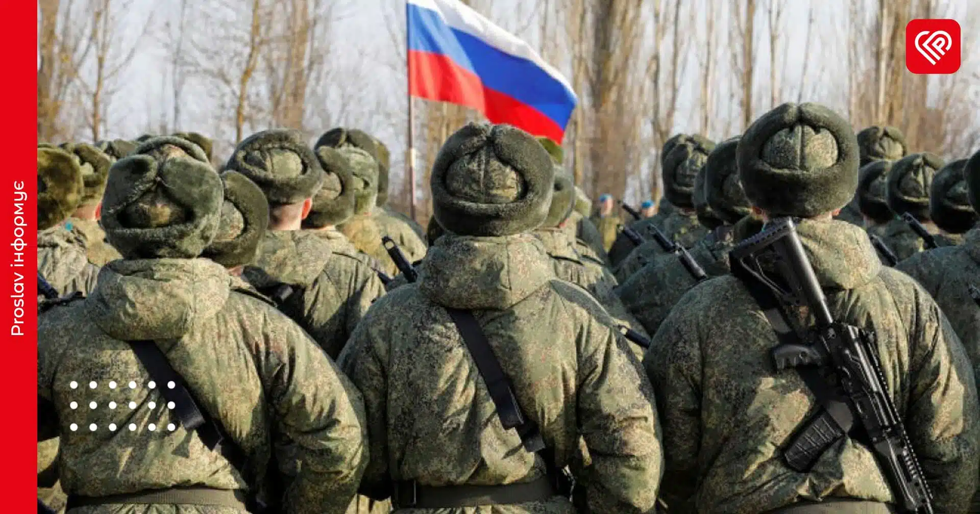 Російські війська готуються до нового наступу: які райони загрожують