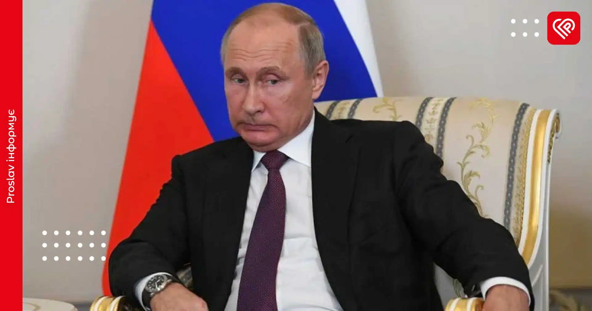 Путін закликав умови, щоб покласти край війні Україною – Рейтери