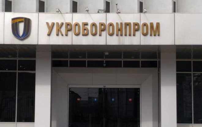 Верховна Рада ліквідувала “Укроборонпром”.