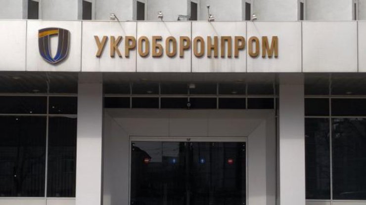 Верховна Рада ліквідувала “Укроборонпром”.