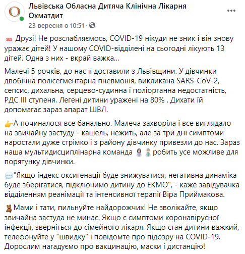 У Львіві 5-річна дівчинка почала одужувати від Covid-19.